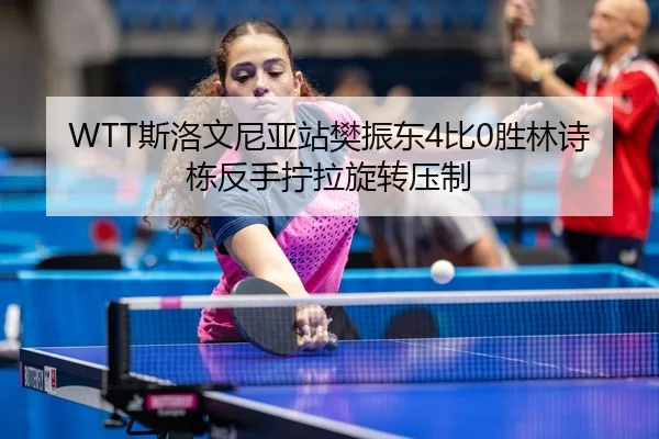 si-luo-wen-ni-ya-zhan-fan-zhen-dong-bi-sheng-lin-shi-dong-fan-shou-ning-la-xuan-zhuan-ya-zhi-3-595.jpg